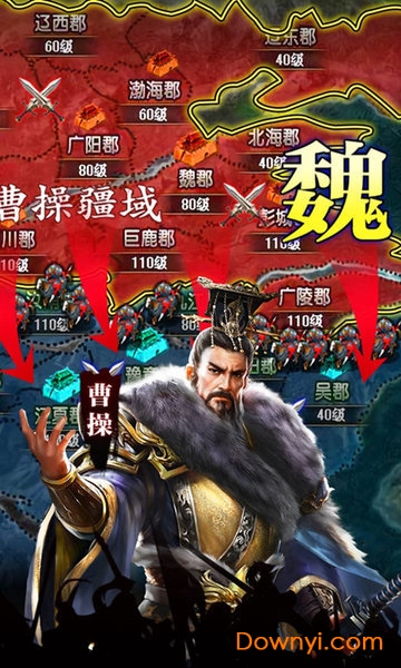 三国群英战纪3D官方版 v1.3.601 安卓版1