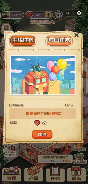 疯狂加工厂手机版 v1.0 安卓官方版2