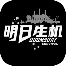 明日生机手机版