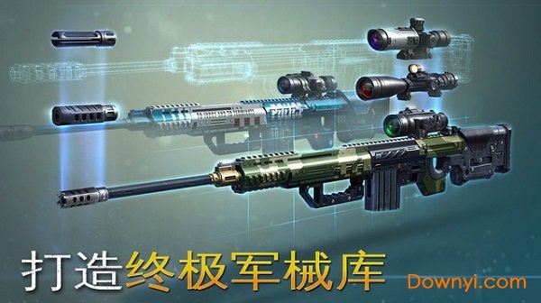 王者射击手游 v2.3.51 安卓版2