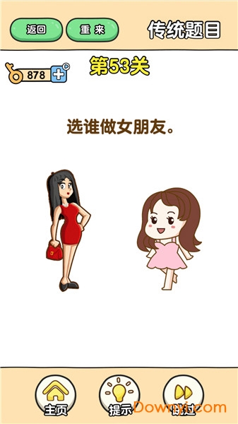 最强大脑2抖音版 最强大脑2安卓版