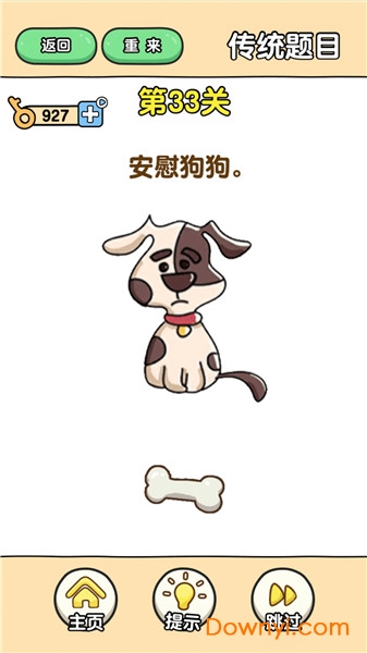 最强大脑2抖音游戏 v1.0.0 安卓版0