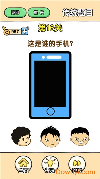 最强大脑2抖音游戏 v1.0.0 安卓版2