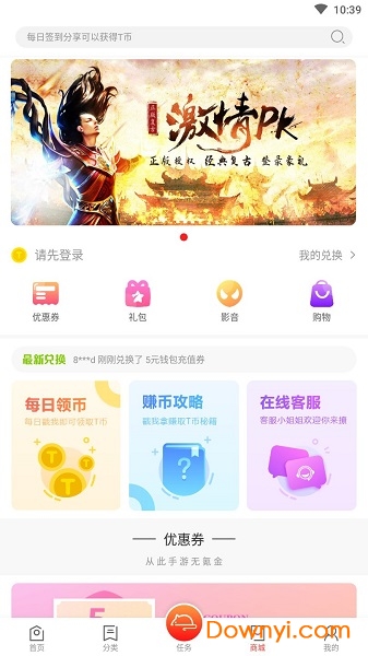 7q便宜玩游戏手机版