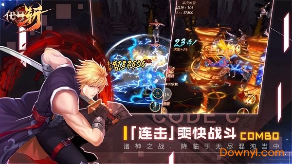 4399代号斩手游 v1.0.2 安卓版1