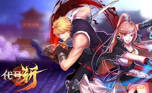 4399代号斩手游 v1.0.2 安卓版2