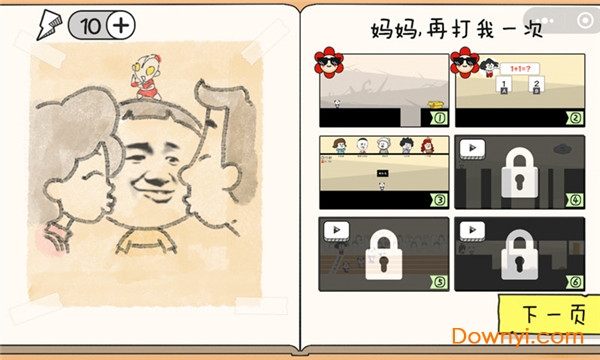 熊孩子大冒险最新版 v2.0 安卓版 1