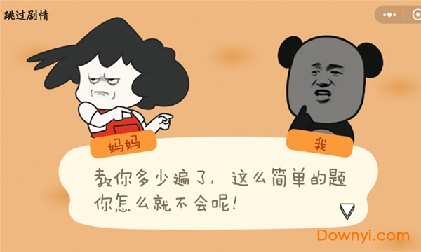 熊孩子大冒险手机版 熊孩子大冒险安卓版