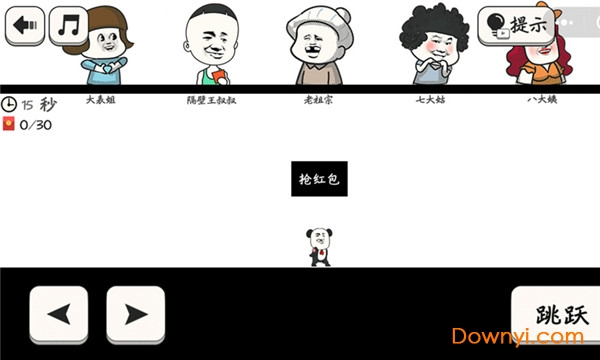 熊孩子大冒险最新版 v2.0 安卓版 2