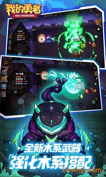 我的勇者折扣版 v6.2.0 安卓版2