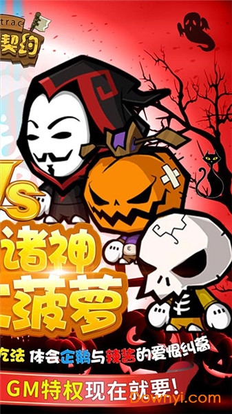 联盟契约满v手游 v1.0.1 安卓版1