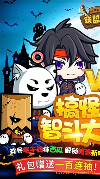 联盟契约满v手游 v1.0.1 安卓版0