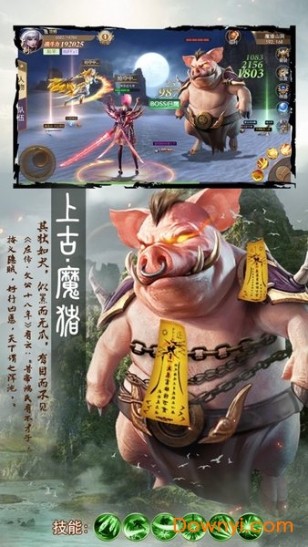 山海经HD小瓜版本 v1.3.3 安卓最新版1