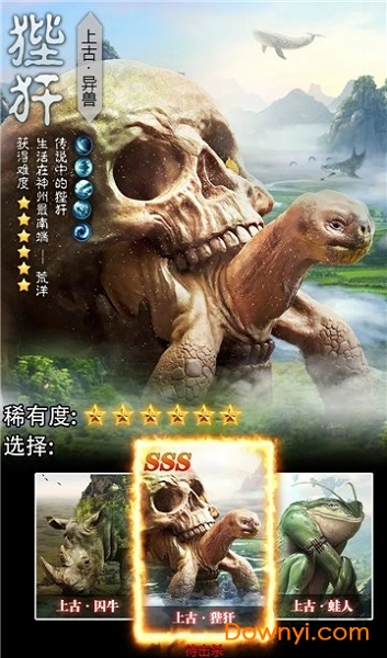 山海经神界危机手机版 v1.3.3 安卓版 2