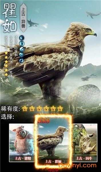 山海经神界危机手机版 v1.3.3 安卓版 0