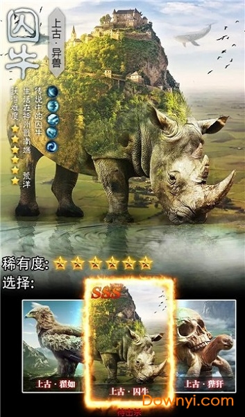 山海经神界危机手机版 v1.3.3 安卓版 1