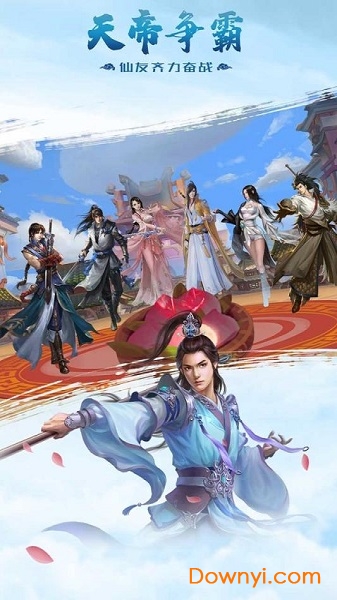 风行剑歌红包版 v1.3.3 安卓版1