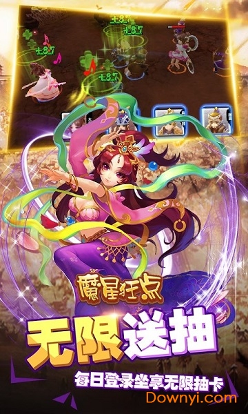 魔星狂点公益服 v1.0.0 安卓bt版0