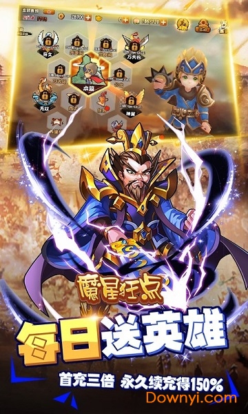 魔星狂点公益服