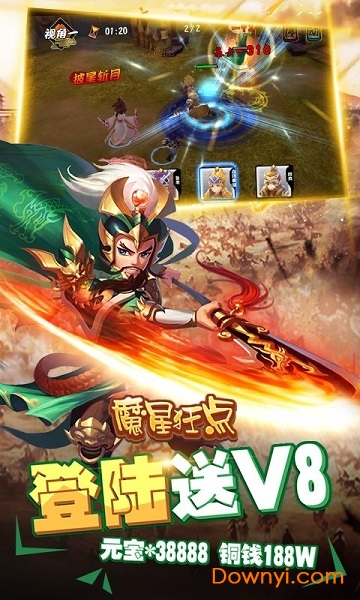 魔星狂点公益服 v1.0.0 安卓bt版2