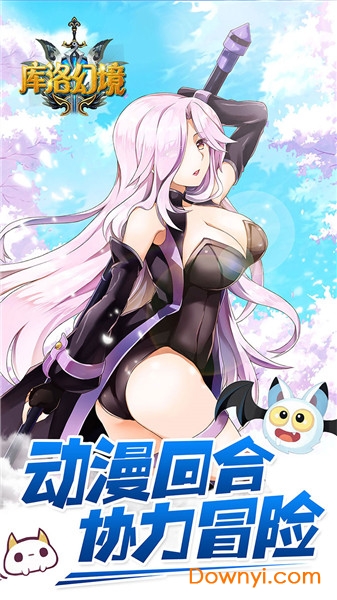 库洛幻境最新版 v1.0 安卓版1