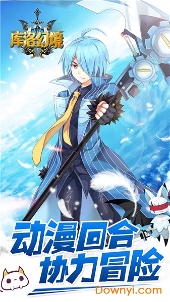 库洛幻境最新版 v1.0 安卓版2