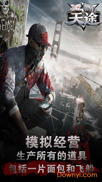 天途黎明警戒最新版 天途黎明警戒手机版