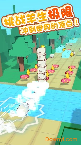 奔跑吧山羊手游官方版(forward_goat) v1.0.1 安卓最新版0