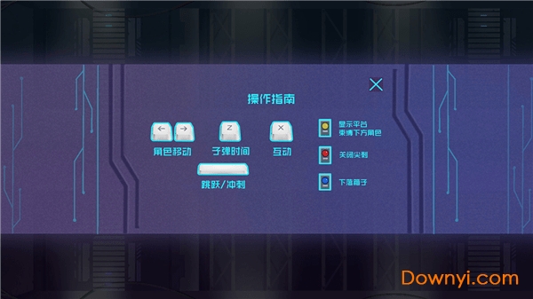 反转实验手机游戏 v1.0 安卓版0