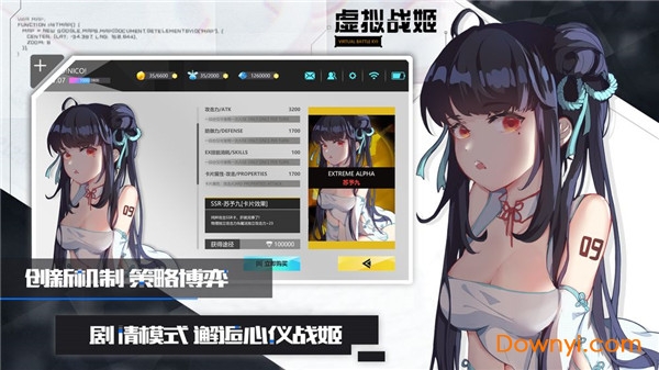 虚拟战姬官方版 v1.0 安卓版2