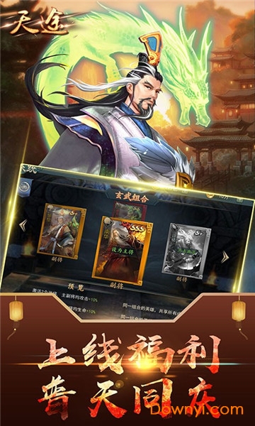 天途ol游戏 天途ol手游