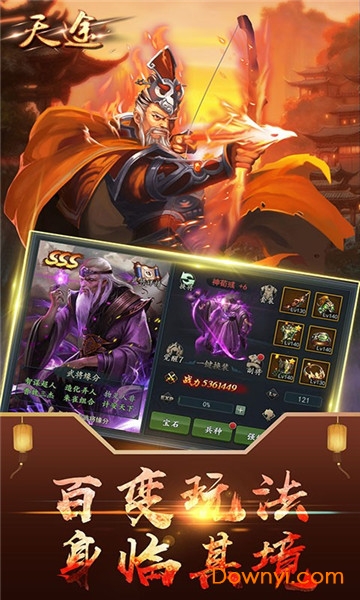 天途OL官方版 v1.0 安卓版2