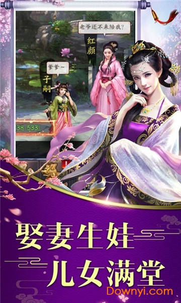 龙状元ol游戏 v1.0 安卓版0