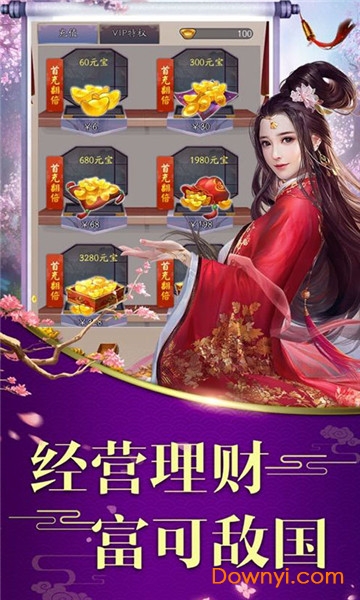 龙状元ol游戏 v1.0 安卓版1