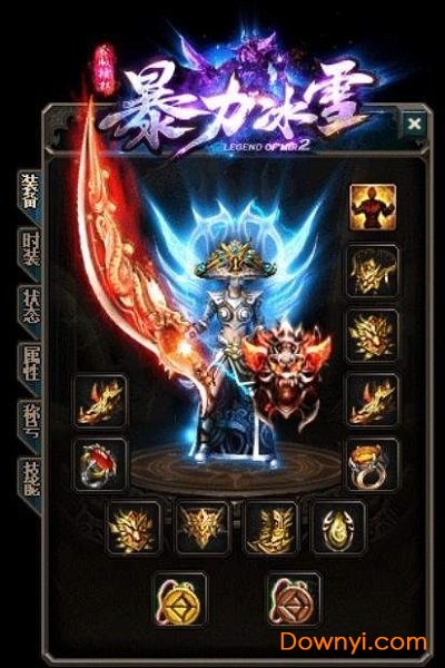 暴力冰雪传奇手游 v1.0 安卓最新版0