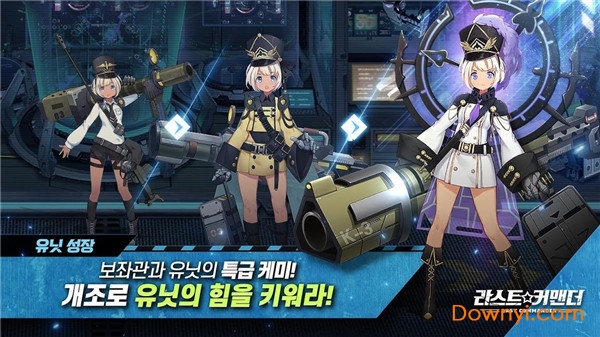 最后指挥官最新版(last commander) v1.0 安卓版1