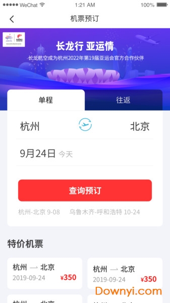 浙江长龙航空 v4.0.3 安卓版0