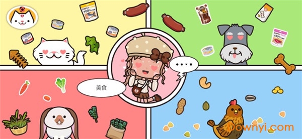 米加小镇宠物店手机版 v1.2 安卓版0