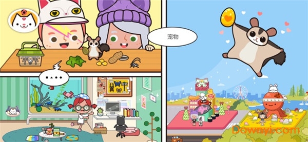 米加小镇宠物店手机版 v1.2 安卓版1