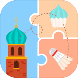 脑洞洞拼图正版游戏