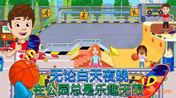 我的城市精彩课外手游 v1.2.7 安卓版1