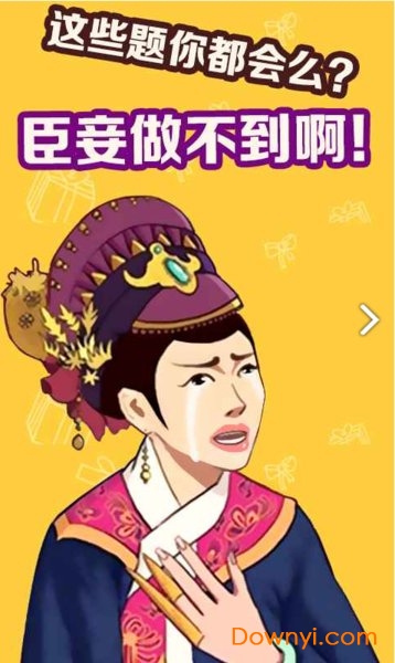 谎言满天飞手游 v1.0.1 安卓版0