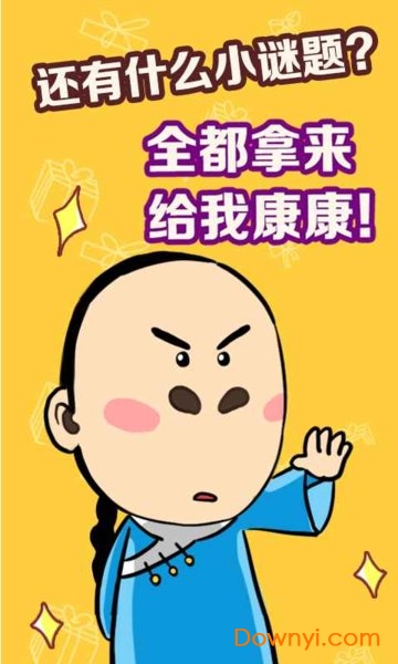 谎言满天飞手游 v1.0.1 安卓版1