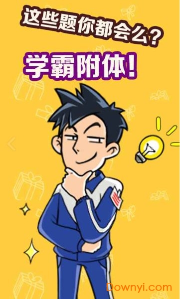 谎言满天飞手游 v1.0.1 安卓版2