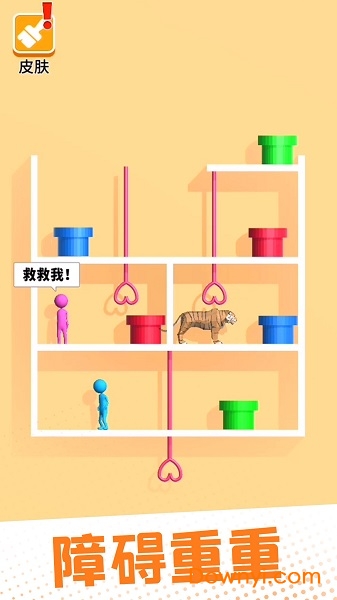 爱的魔力别针红包版