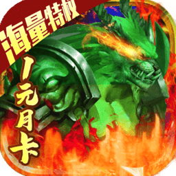 小小屠龙单机版屠龙服