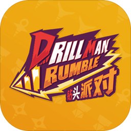 钻头派对中文版