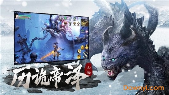 山海经异兽记开荒版 v1.3.3 安卓最新版1