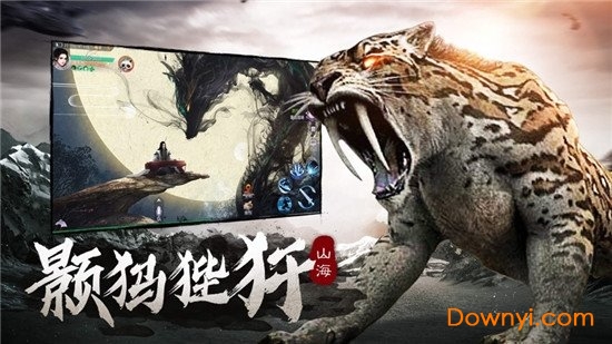 山海经异兽记开荒版