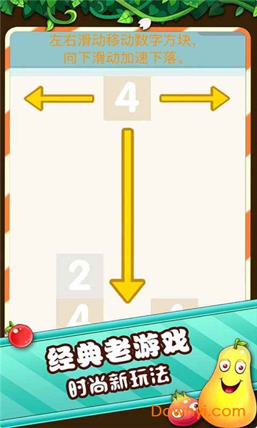 俄罗斯2048正版 v1.0 安卓版2